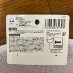 ダイカット洗濯ネットをダイソーで購入した口コミ写真（2枚目）