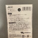 ネイルシール　細チェックをセリアで購入した口コミ写真（2枚目）
