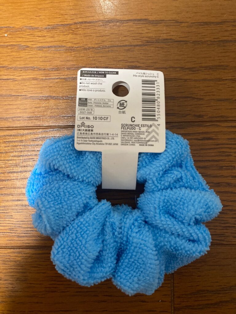 パイル風シュシュをダイソーで購入した口コミ写真（2枚目）