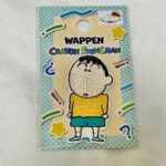 ワッペン(クレヨンしんちゃん・ボーちゃん)をセリアで購入した口コミ写真（1枚目）