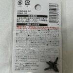 三角吊金具 6Pをセリアで購入した口コミ写真（2枚目）