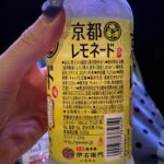 京都レモネードをCan Do（キャンドゥ）で購入した口コミ写真（3枚目）