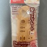 型抜きプレート ダイソー 海苔も切れたら良いのになぁ