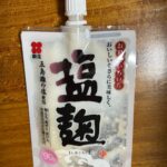 新庄みそ 塩麹 90g ダイソー お試しで使うのにちょうどいい