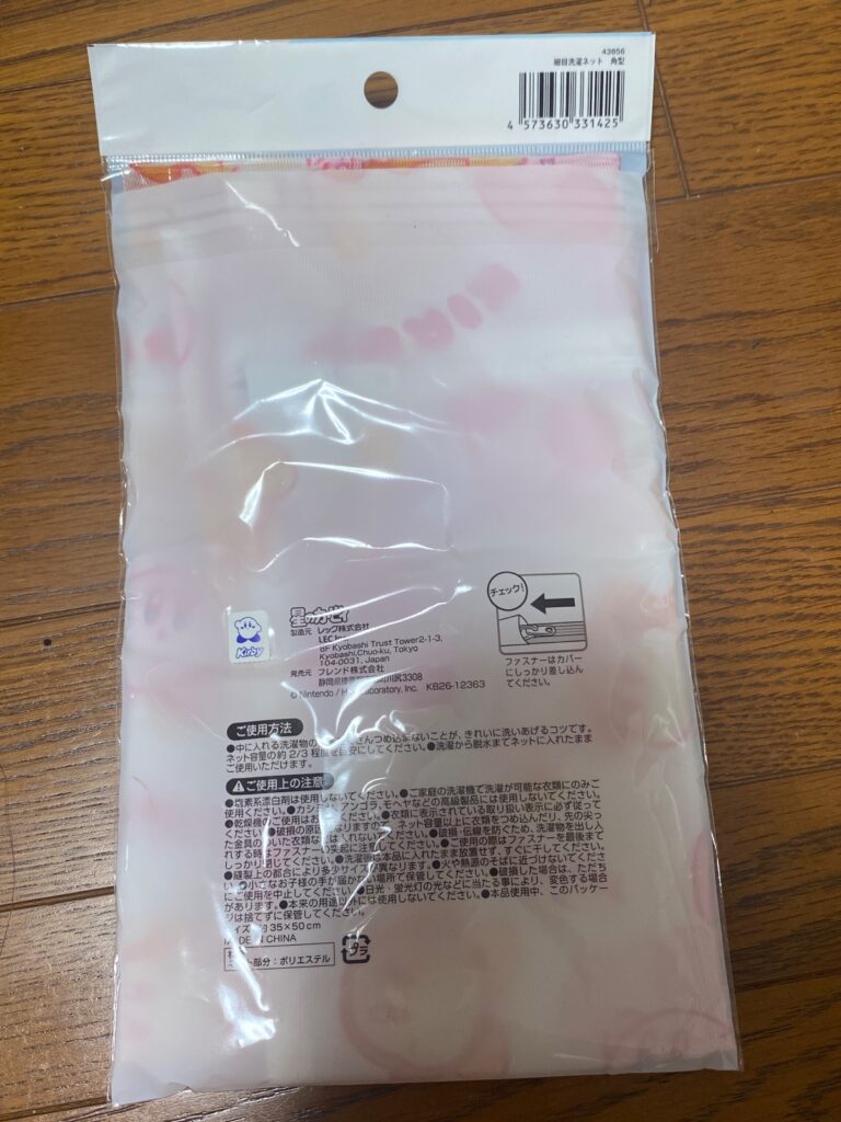 星のカービィ　細目洗濯ネット　角型をダイソーで購入した口コミ写真（2枚目）