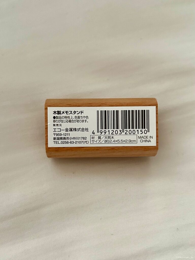 木製メモスタンドをセリアで購入した口コミ写真（2枚目）