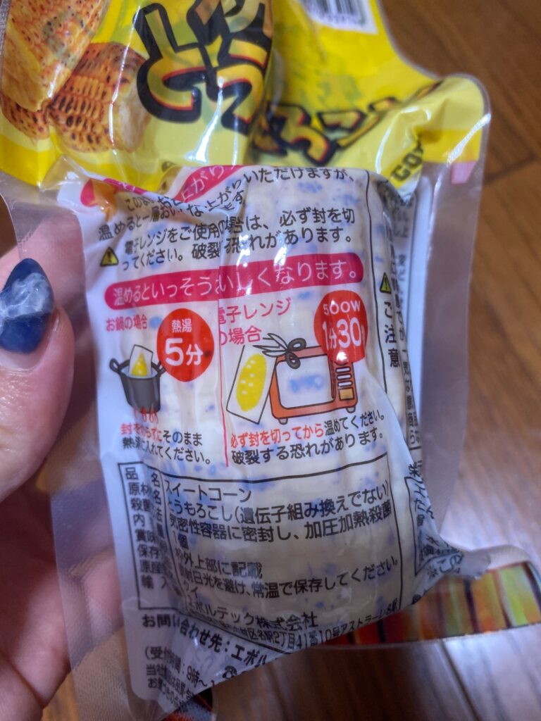 焼きとうもろこしをダイソーで購入した口コミ写真（2枚目）