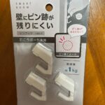 石こうボード専用 ピン跡が残りにくいピンフック3個をCan Do（キャンドゥ）で購入した口コミ写真（1枚目）