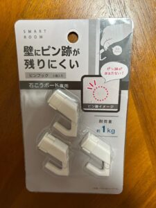 賃貸で大活躍