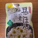 豆ごはんの素 ダイソー 彩り良いお弁当作りに最適