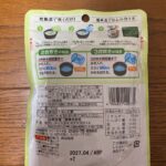 豆ごはんの素をダイソーで購入した口コミ写真（2枚目）