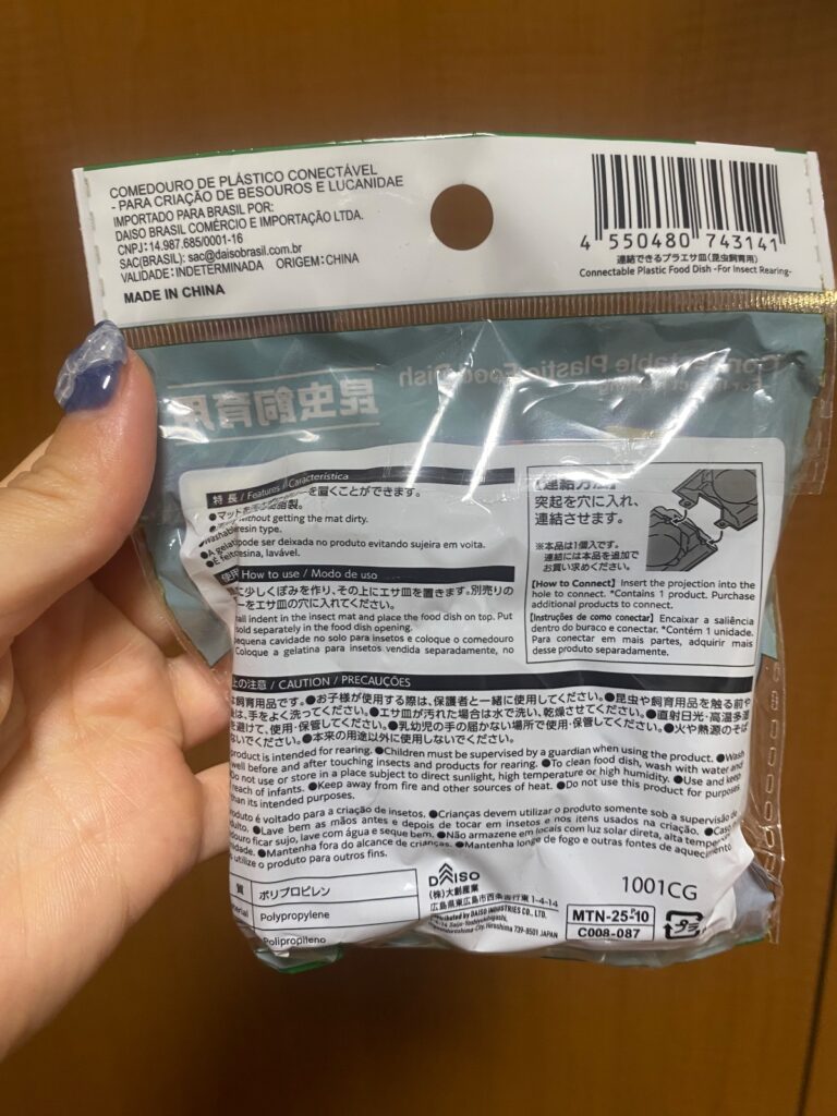連結できるプラえさ皿をダイソーで購入した口コミ写真（2枚目）
