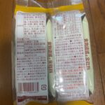 食物繊維と全粒粉　メープル味をダイソーで購入した口コミ写真（2枚目）