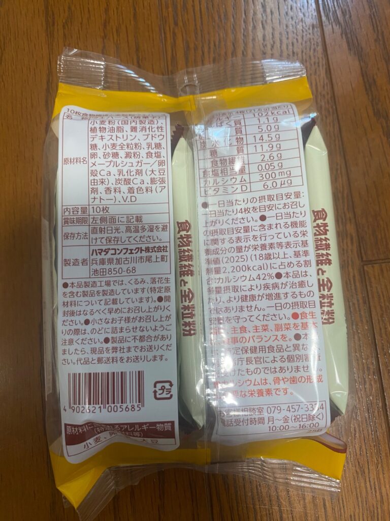 食物繊維と全粒粉　メープル味をダイソーで購入した口コミ写真（2枚目）