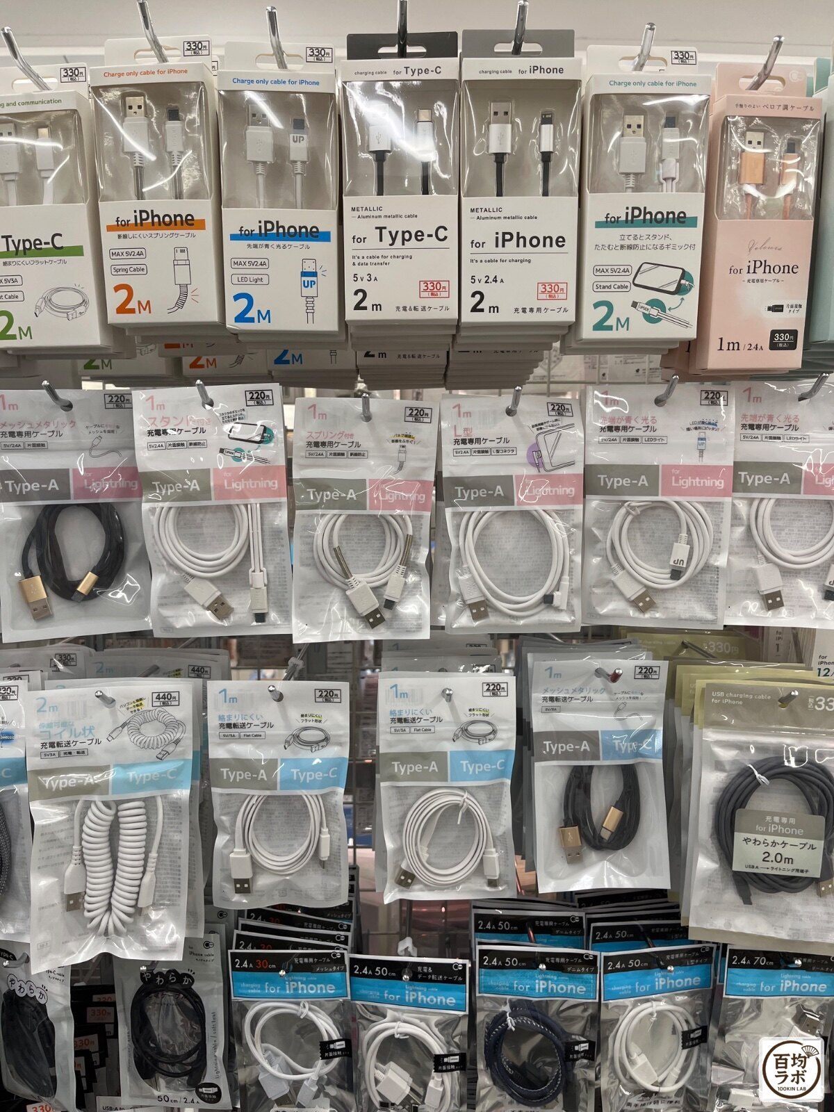 キャンドゥ 大船店の100均商品売り場に並ぶType-C用充電・通信ケーブル（2m・アルミニウム製）、iPhone用スプリング充電専用ケーブル（2m）など計17商品（2026年8月9日撮影）