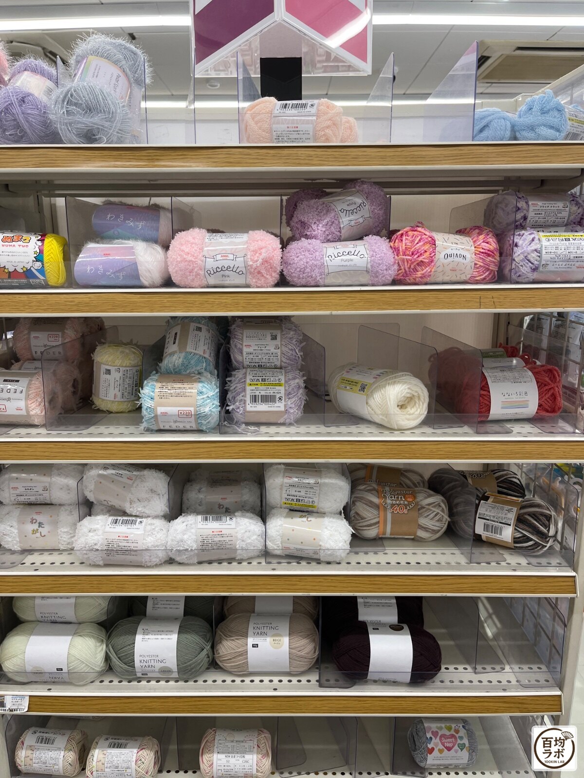 キャンドゥ 大船店の100均商品売り場に並ぶ毛糸（Riccello Pink／ピンク）、毛糸（Riccello Purple／パープル）など計4商品（2026年8月9日撮影）