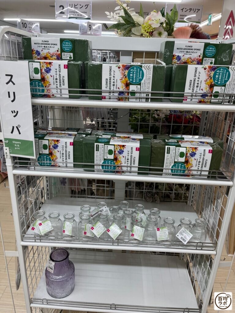 ダイソー 大崎の掃除・洗濯売り場に並ぶフラワー吸水スポンジ、ガラス花器（2026年8月29日撮影）