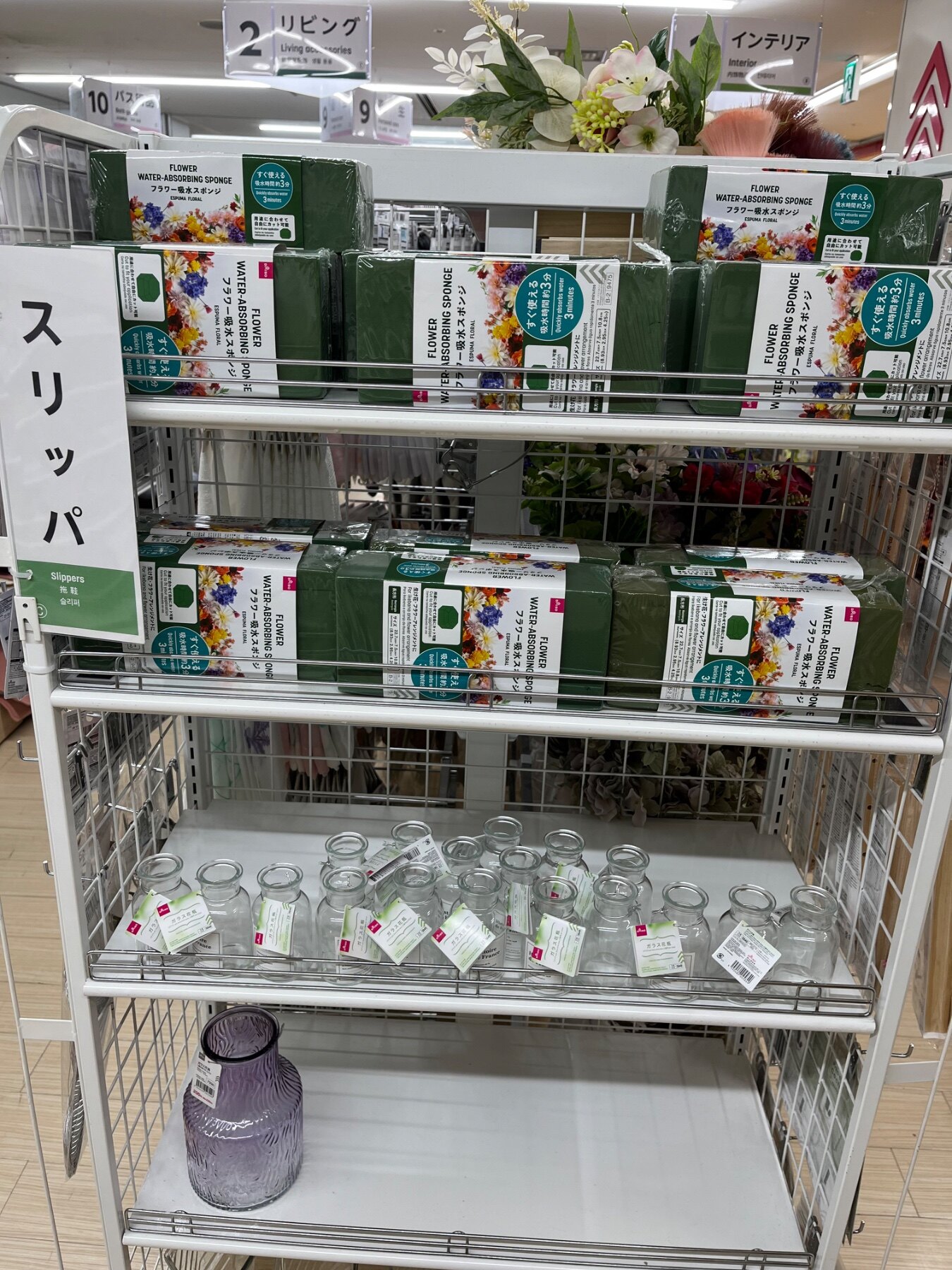 ダイソー 大崎の掃除・洗濯売り場に並ぶフラワー吸水スポンジ、ガラス花器（2026年8月29日撮影）