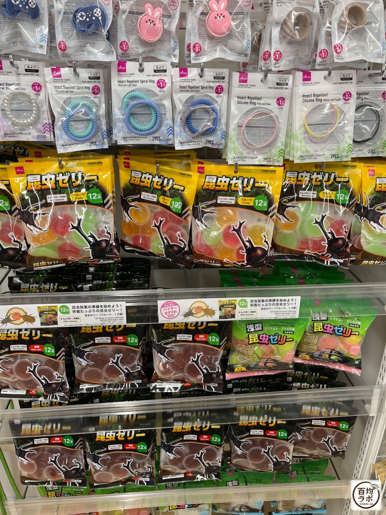 ダイソー 大崎のペット用品売り場に並ぶ虫よけスパイラルリング、虫よけシリコーンリングなど計5商品(2026年8月29日撮影)