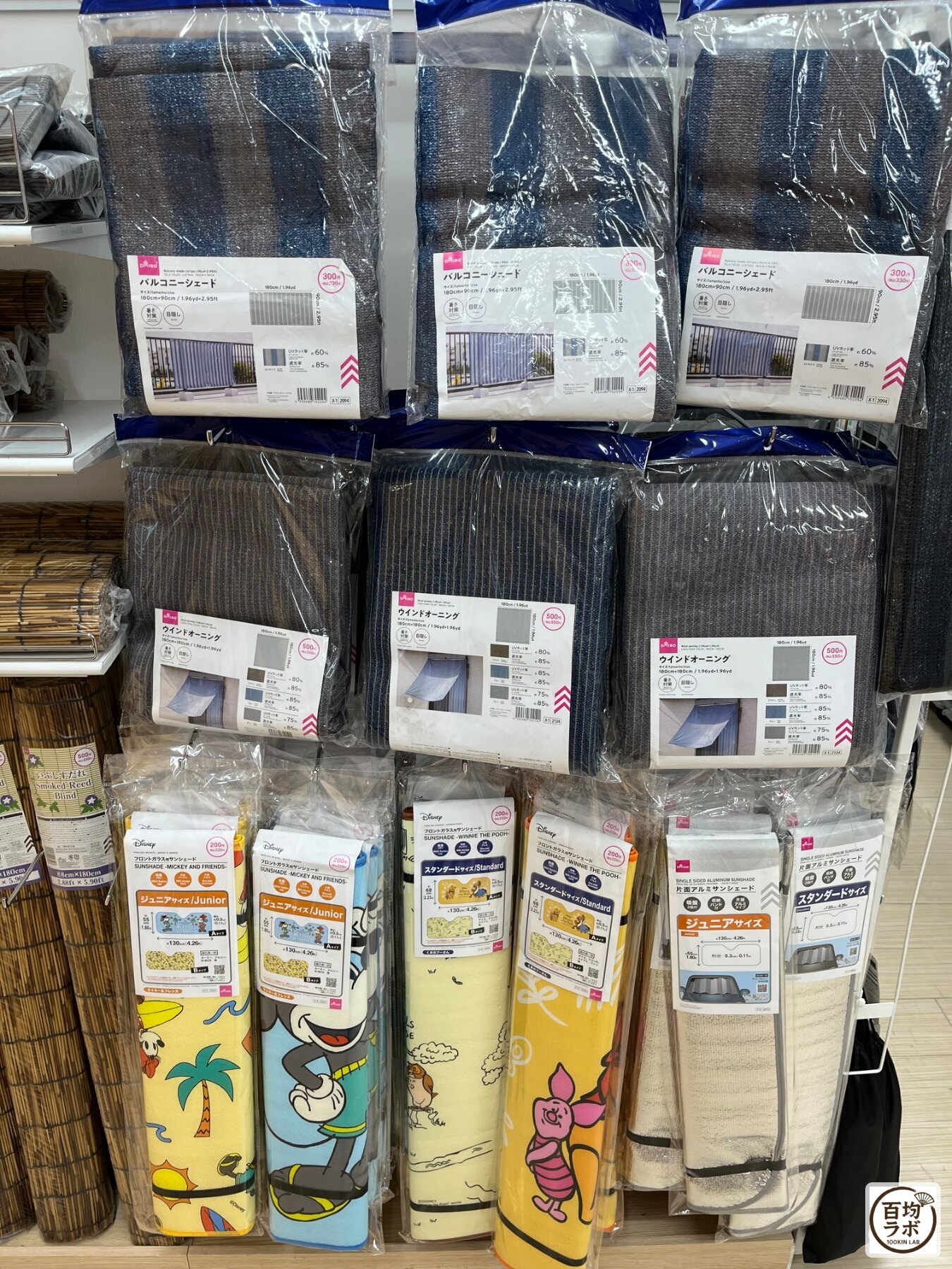 ダイソー 大崎のアウトドア売り場に並ぶバルコニーシェード、ウインドオーニングなど計8商品(2026年8月29日撮影)