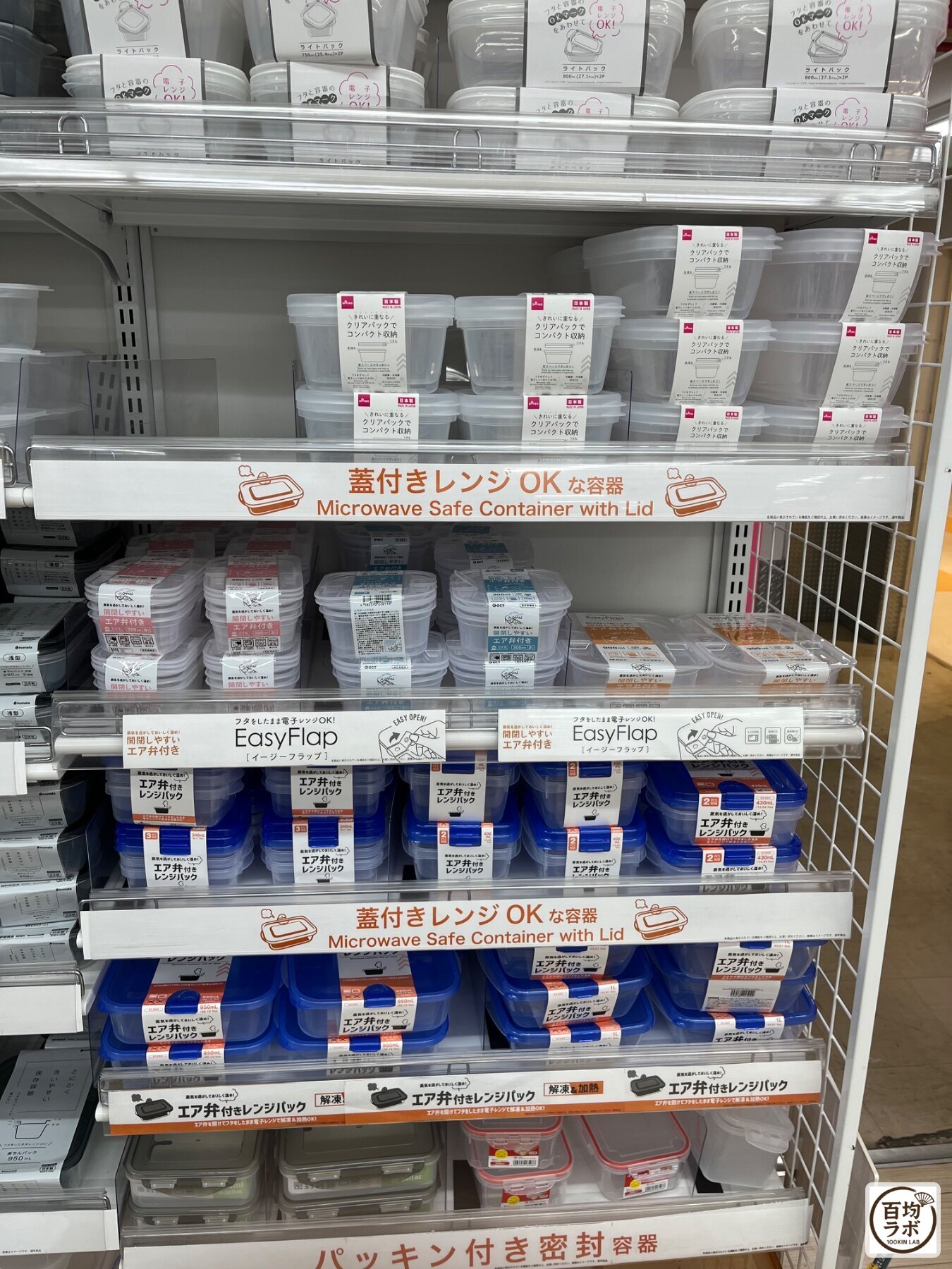 ダイソー 大崎の収納売り場に並ぶライトパック（保存容器）、クリアパック収納容器など計7商品（2026年8月29日撮影）