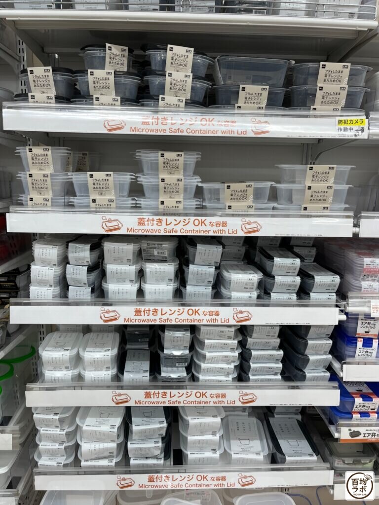 ダイソー 大崎のキッチン売り場に並ぶ楽ちんパック（丸型）、楽ちんパック（角型）など計3商品（2026年8月29日撮影）