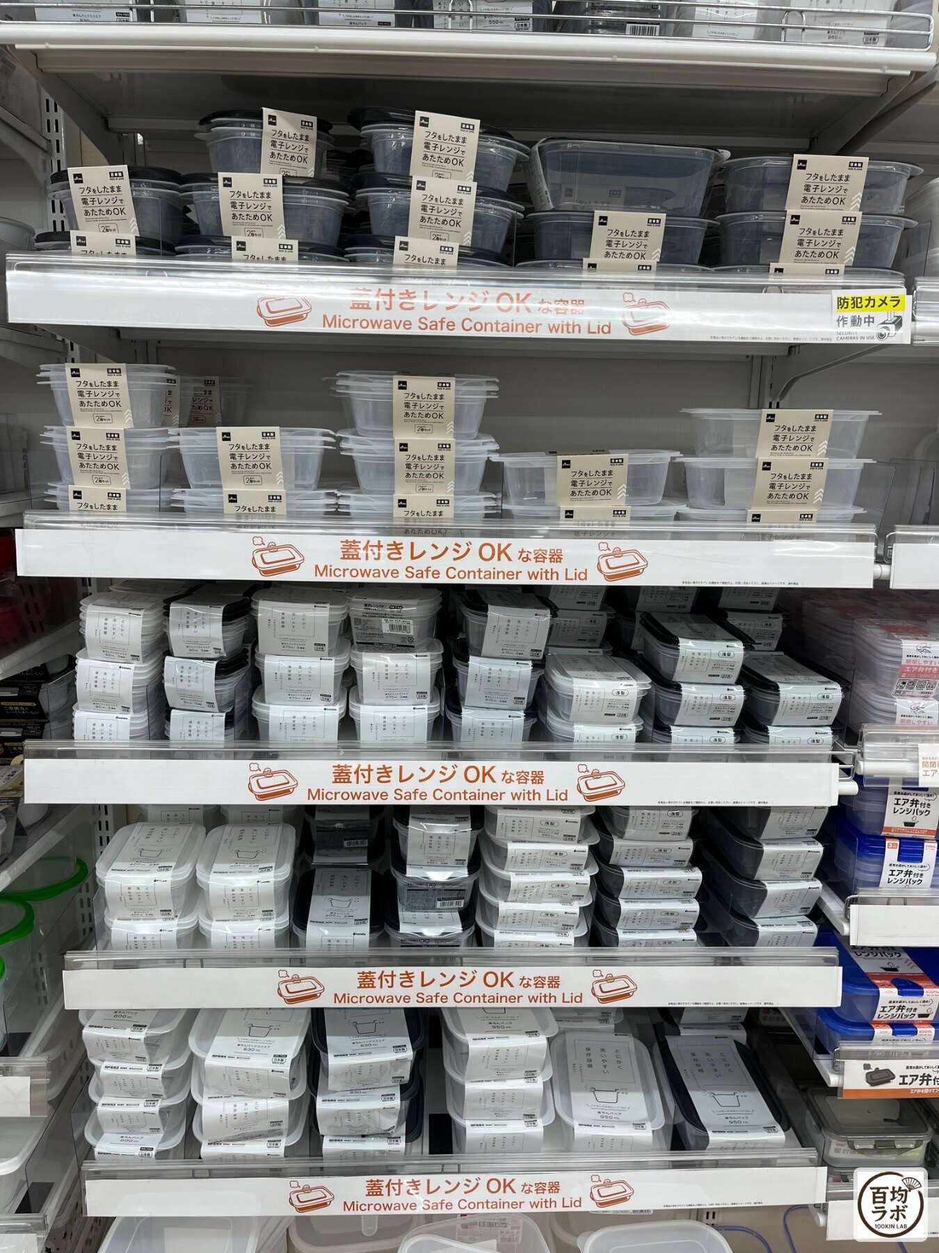 ダイソー 大崎のキッチン売り場に並ぶ楽ちんパック（丸型）、楽ちんパック（角型）など計3商品（2026年8月29日撮影）