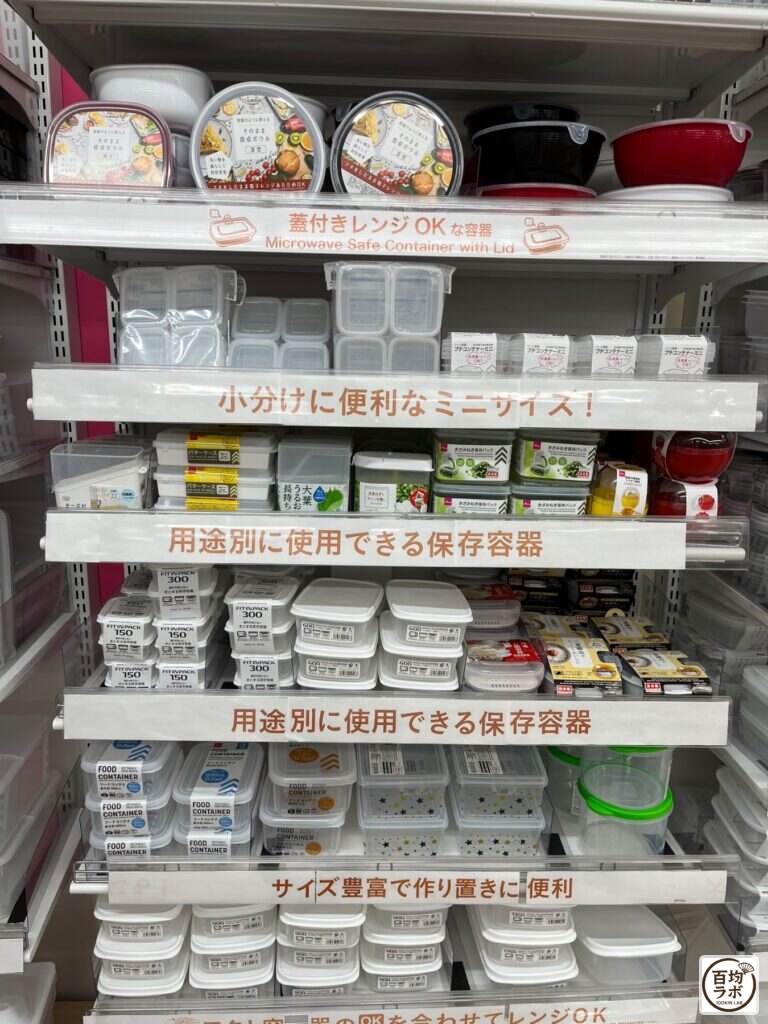 ダイソー 大崎の収納売り場に並ぶそのまま食卓ボウル、プチコンテナミニなど計10商品（2026年8月29日撮影）