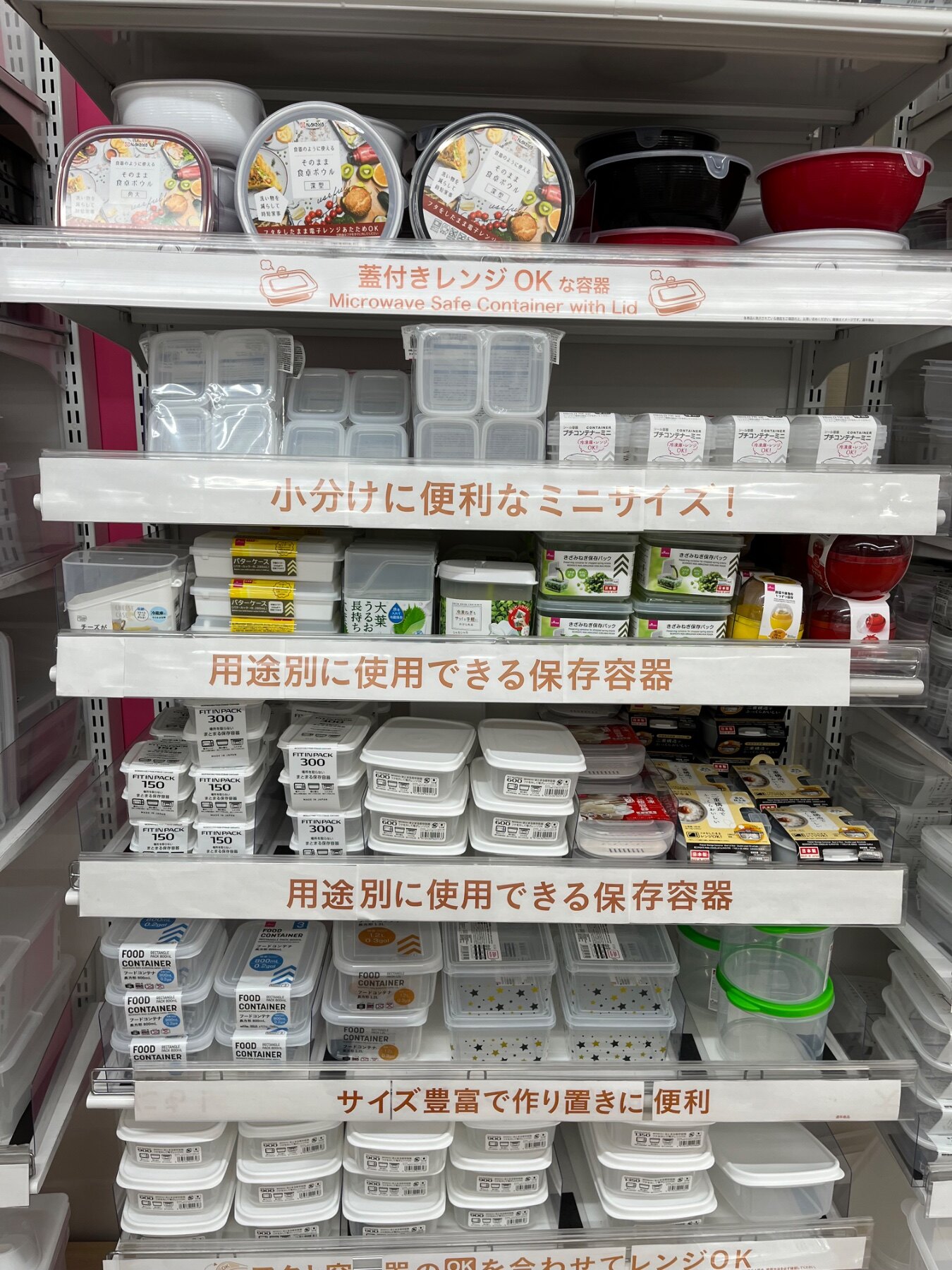 ダイソー 大崎の収納売り場に並ぶそのまま食卓ボウル、プチコンテナミニなど計10商品(2026年8月29日撮影)