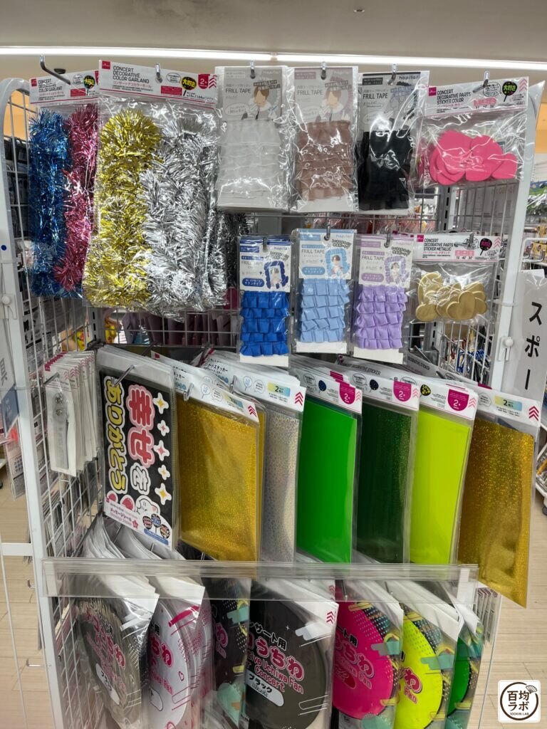 ダイソー 大崎店の季節商品売り場に並ぶコンサートデコレーション カラーガーランド、フリルテープなど計6商品(2026年8月29日撮影)