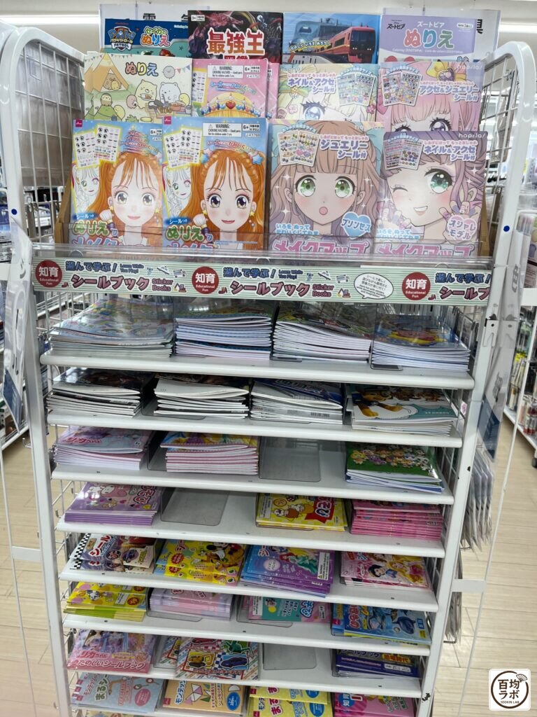 シールブックの100均売り場・口コミ写真