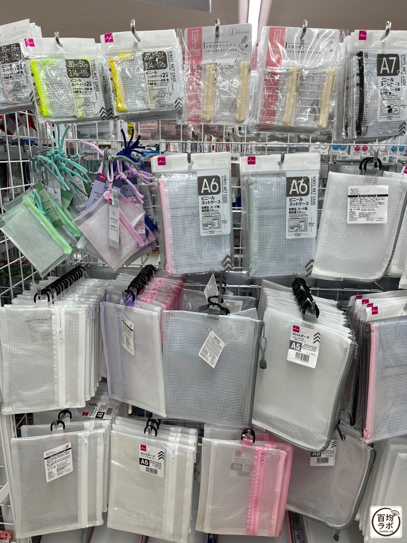 ダイソー 大崎店のファッション・服飾売り場に並ぶビニールネットケース A7、ビニールネットケース A6など計5商品(2026年8月29日撮影)