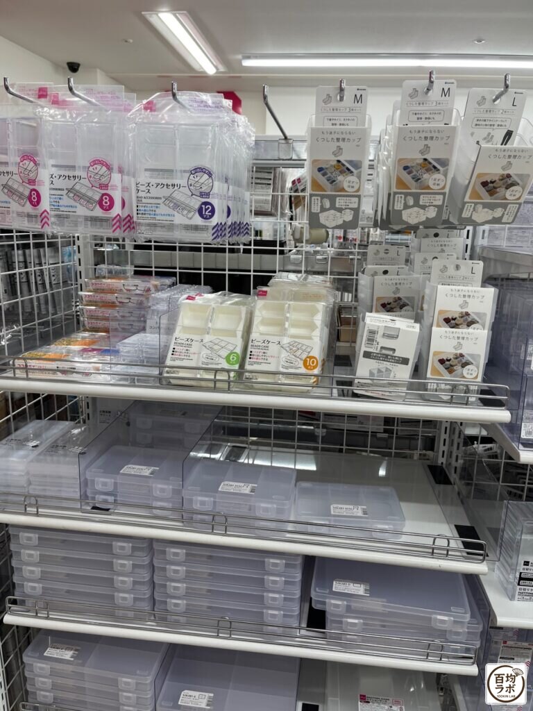 ダイソー 大崎店のファッション・服飾売り場に並ぶビーズ・アクセサリーケース（8マス）、ビーズ・アクセサリーケース（12マス）など計8商品（2026年8月29日撮影）