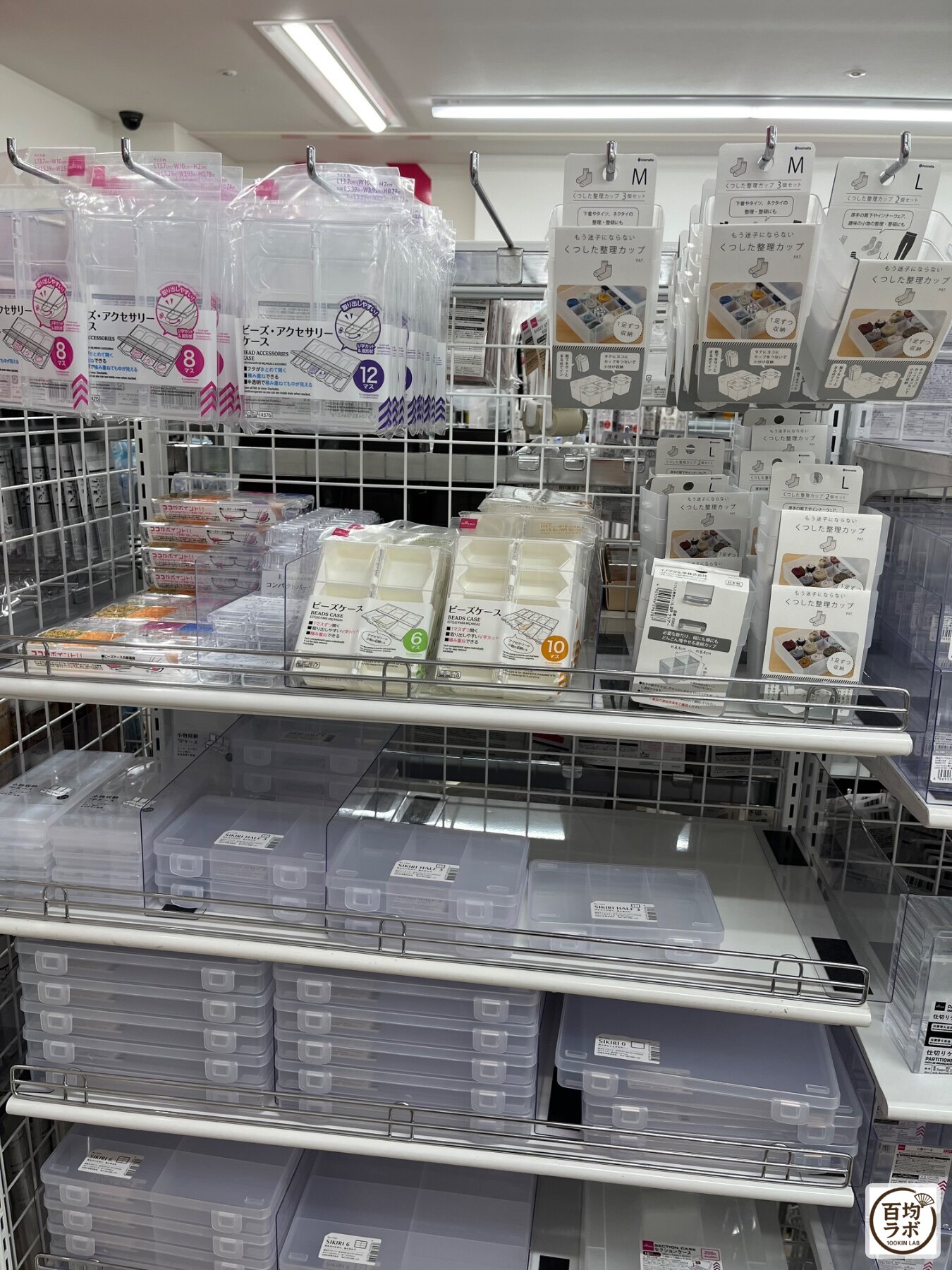 ダイソー 大崎店のファッション・服飾売り場に並ぶビーズ・アクセサリーケース（8マス）、ビーズ・アクセサリーケース（12マス）など計8商品（2026年8月29日撮影）