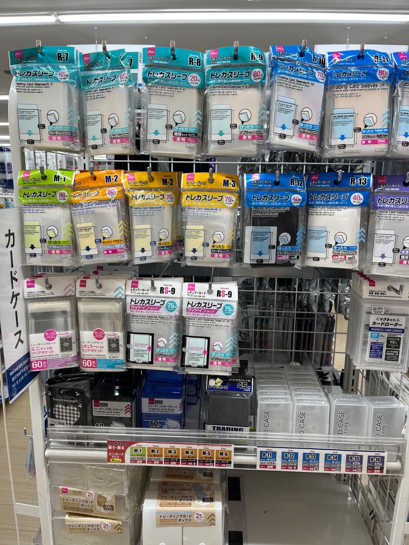 ダイソー 大崎店の収納売り場に並ぶトレカスリーブ（レギュラーカードサイズ・R-7）、トレカスリーブ（レギュラーカードサイズ・R-8）など計15商品（2026年8月29日撮影）