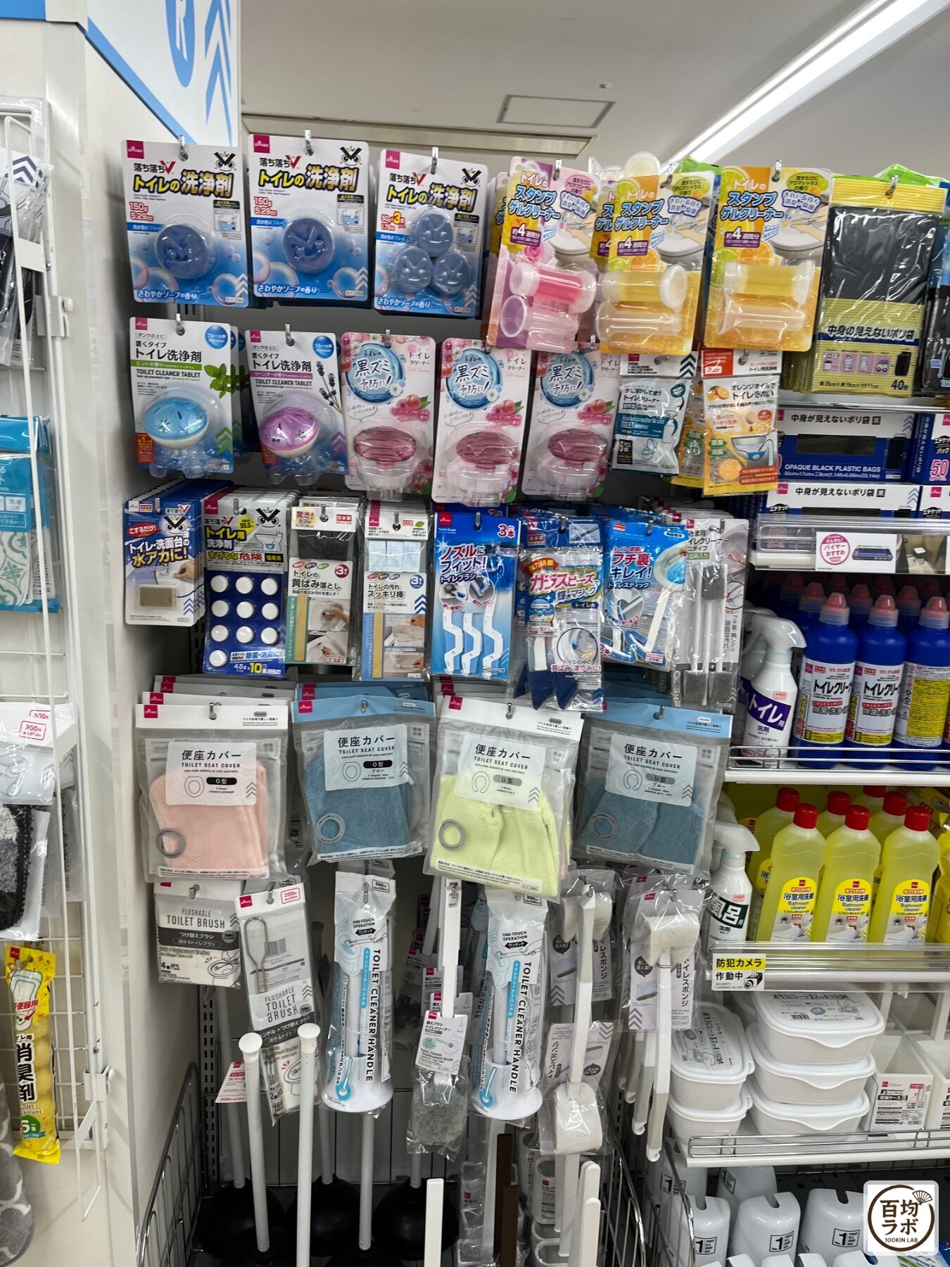 ダイソー 大崎店の掃除・洗濯売り場に並ぶトイレの洗浄剤、スタンプクリーナーなど計17商品（2026年8月29日撮影）