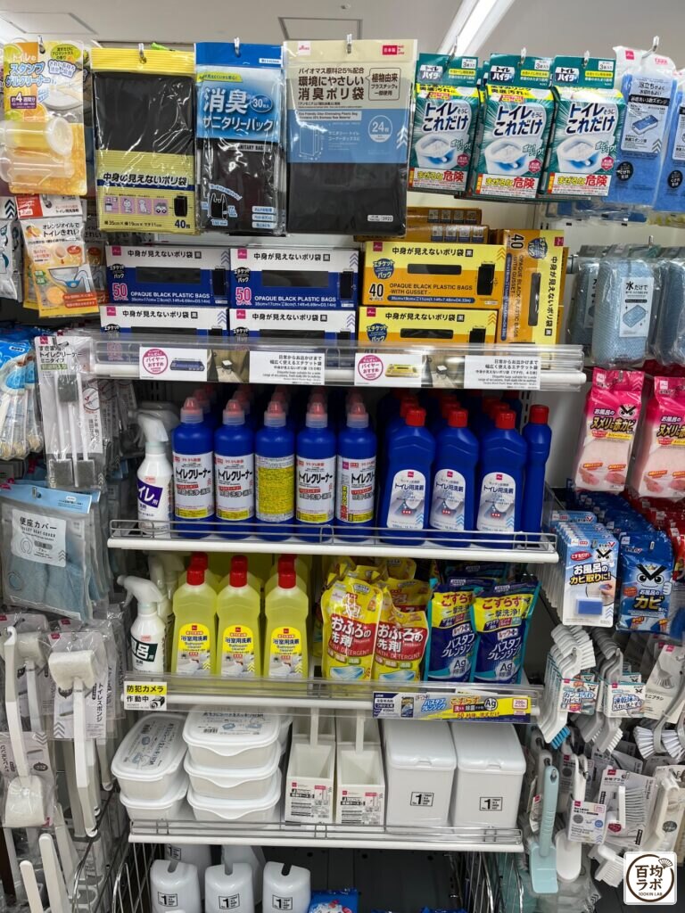 ダイソー 大崎店のファッション・服飾売り場に並ぶトイレのスタンプクリーナー、中身の見えないポリ袋など計15商品（2026年8月29日撮影）