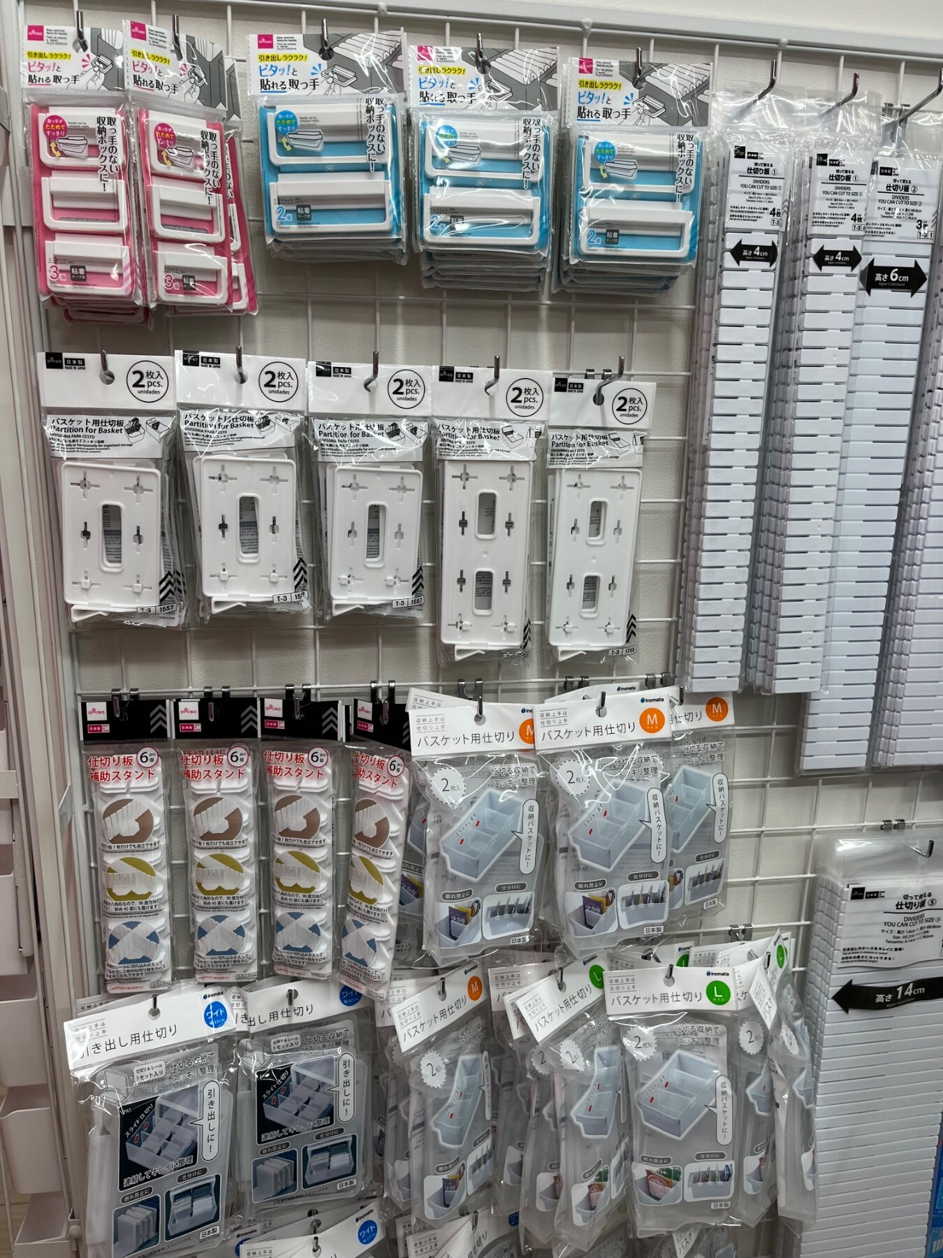 ダイソー 大崎店の収納売り場に並ぶ貼って使える引き出し取っ手、仕切り板(高さ4cm)など計9商品(2026年8月29日撮影)