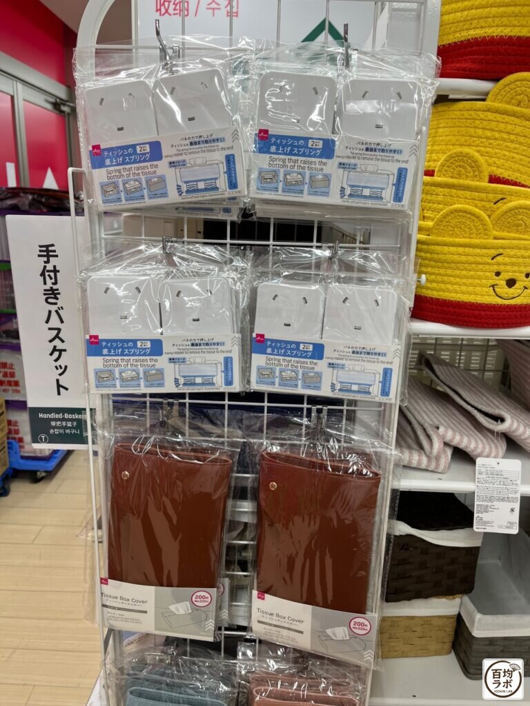ダイソー 大崎店の収納売り場に並ぶティッシュの底上げスプリング（2026年8月29日撮影）