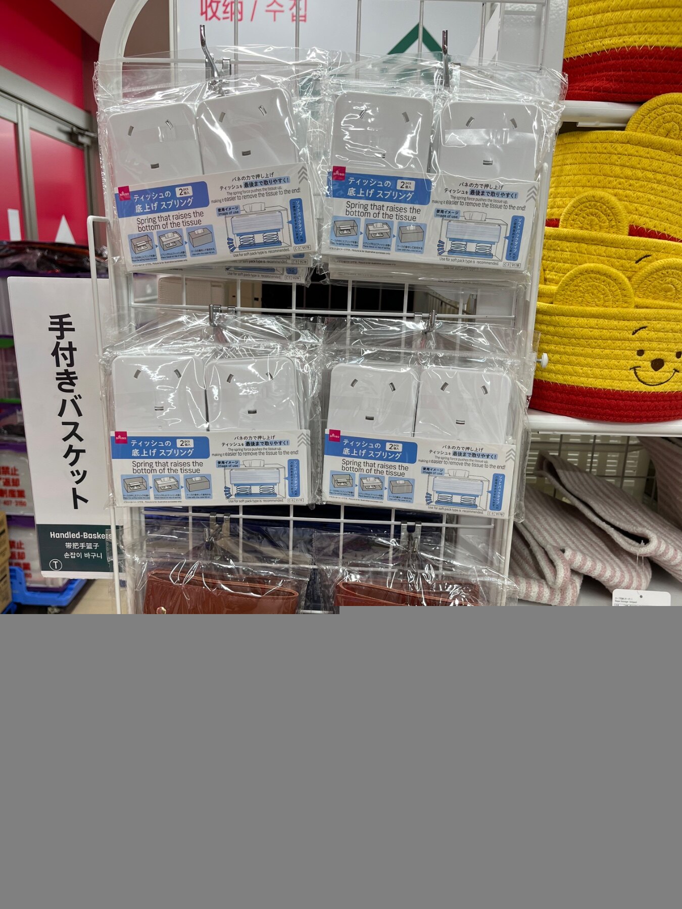 ダイソー 大崎店の収納売り場に並ぶティッシュの底上げスプリング（2026年8月29日撮影）