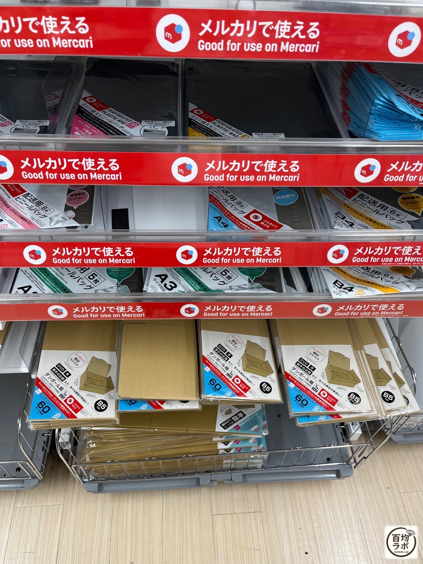 ダイソー 大崎店のファッション・服飾売り場に並ぶ配送用ビニールバッグ、DVD用薄型段ボールケース（2026年8月29日撮影）