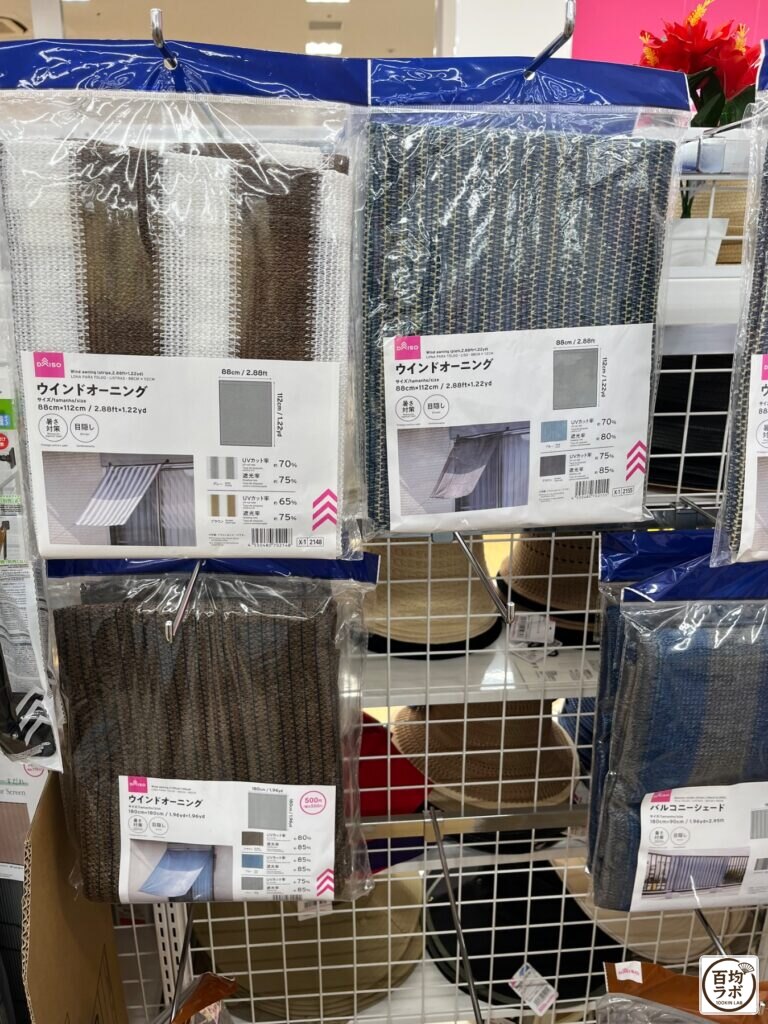 ダイソー 東戸塚のアウトドア売り場に並ぶウインドオーニング、バルコニーシェード（2026年8月11日撮影）