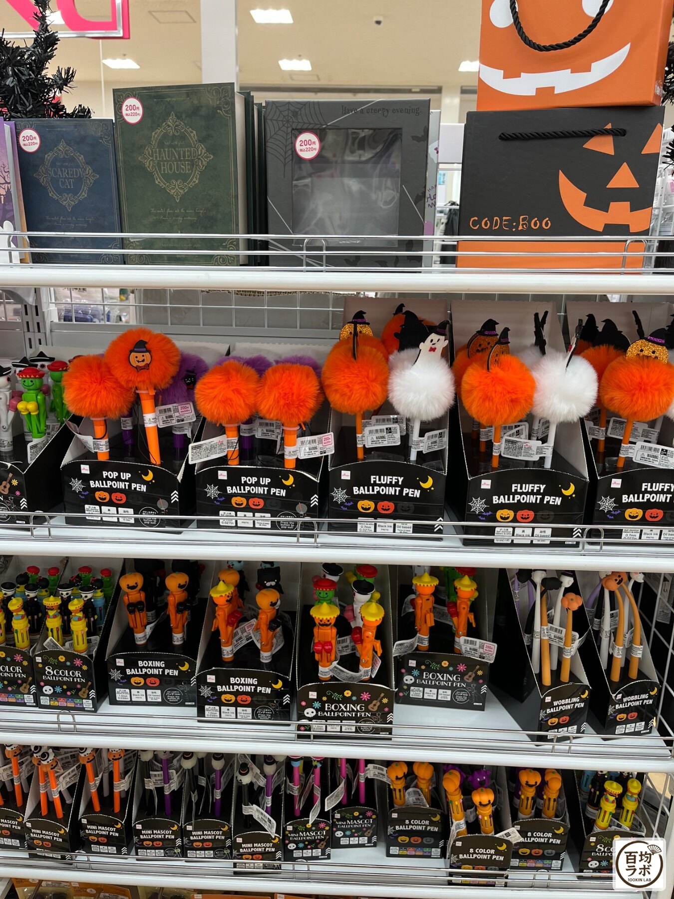 ダイソー 東戸塚のファッション・服飾売り場に並ぶハロウィン ギフトバッグ(怖い猫柄)、ハロウィン ギフトバッグ(おばけ屋敷柄)など計9商品(2026年8月11日撮影)