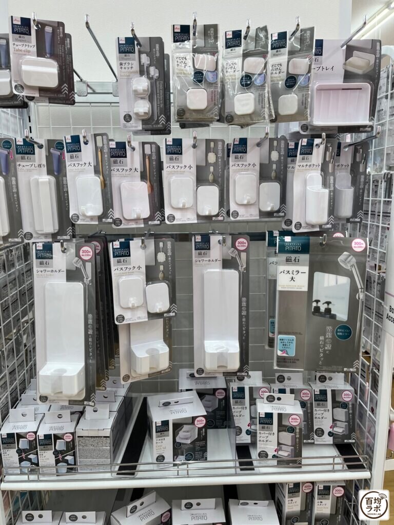 ダイソー 東戸塚の収納売り場に並ぶ磁石チューブクリップ、磁石歯ブラシキャッチなど計14商品（2026年8月11日撮影）