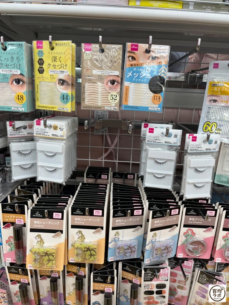 ダイソー 東戸塚のコスメ・美容売り場に並ぶふたえテープ（透明・埋め込みタイプ）、ふたえテープ（ナチュラルタイプ）など計12商品（2026年8月11日撮影）