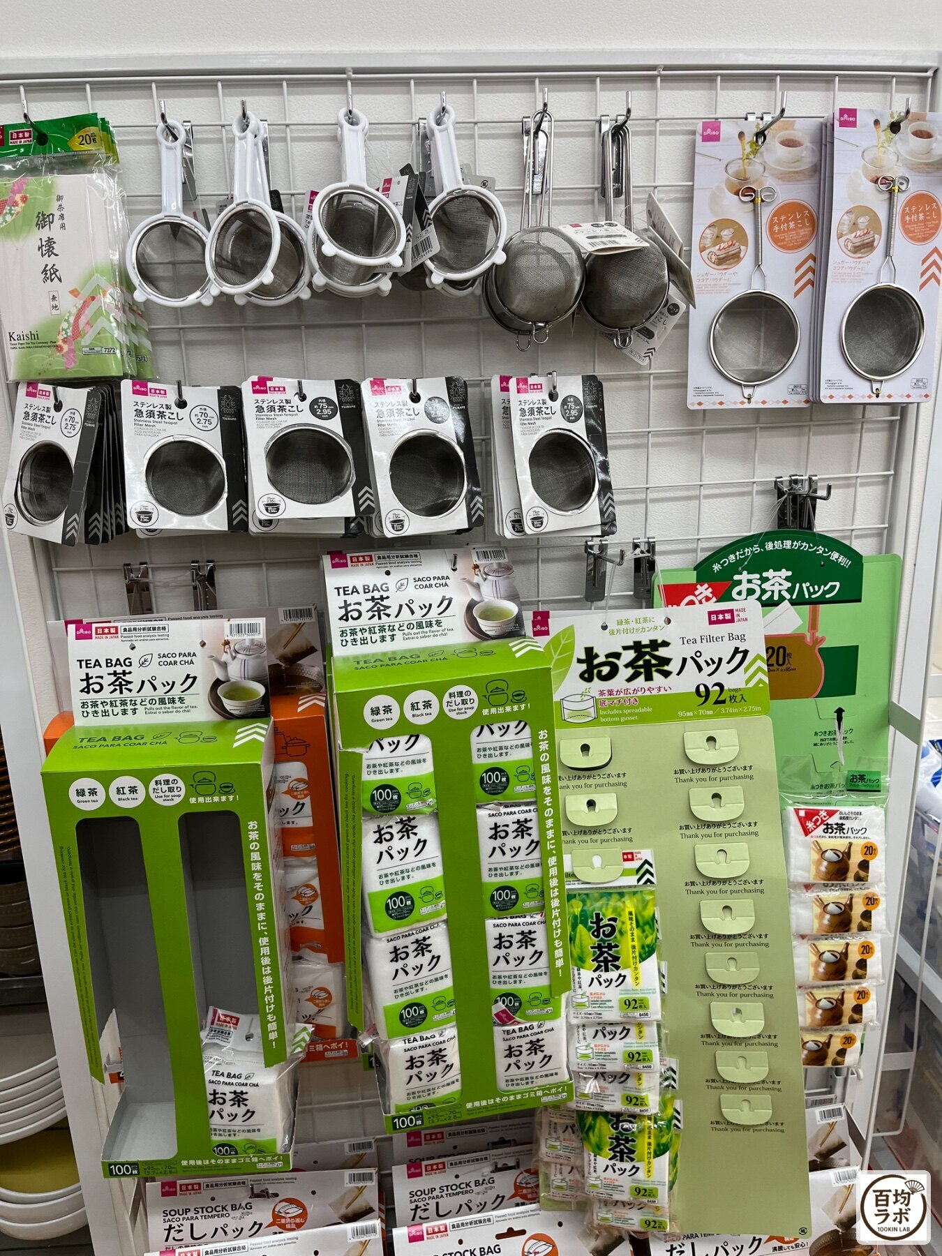 ダイソー 東戸塚のキッチン売り場に並ぶ御懐紙、ステンレス製 急須茶こしなど計5商品(2026年8月11日撮影)