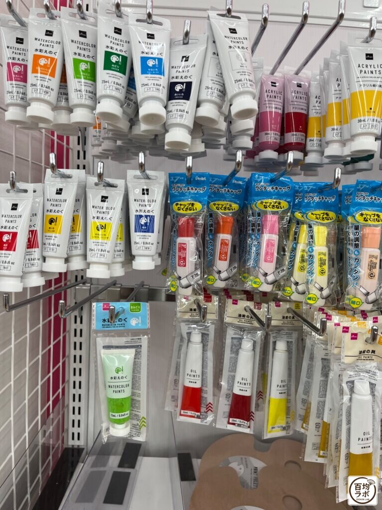 ダイソー 東戸塚の手芸・毛糸売り場に並ぶ水彩絵の具、アクリル絵の具など計4商品(2026年8月11日撮影)