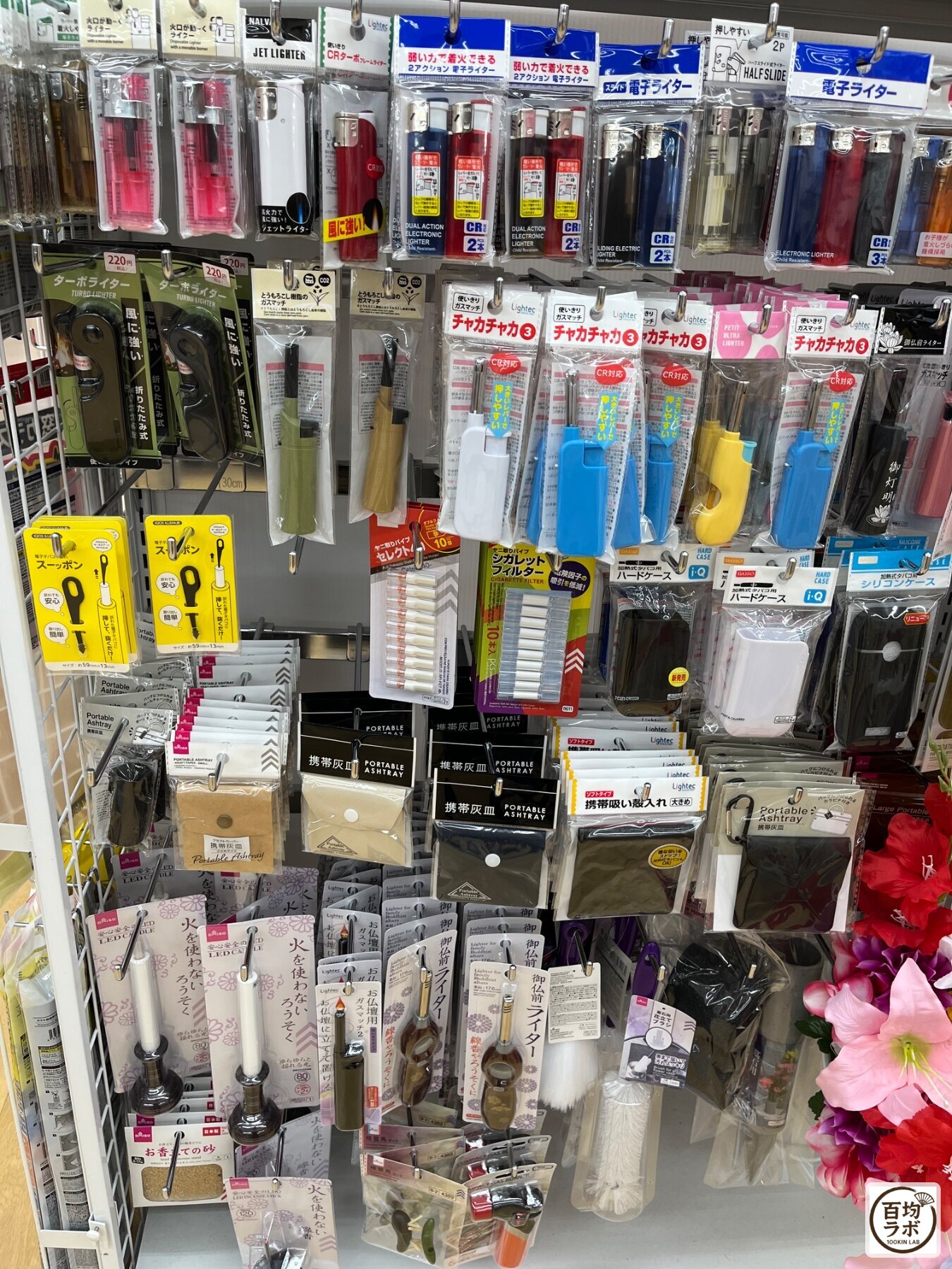 ダイソー 東戸塚の収納売り場に並ぶジェットライター、CR対応 2アクション電子ライターなど計15商品（2026年8月11日撮影）