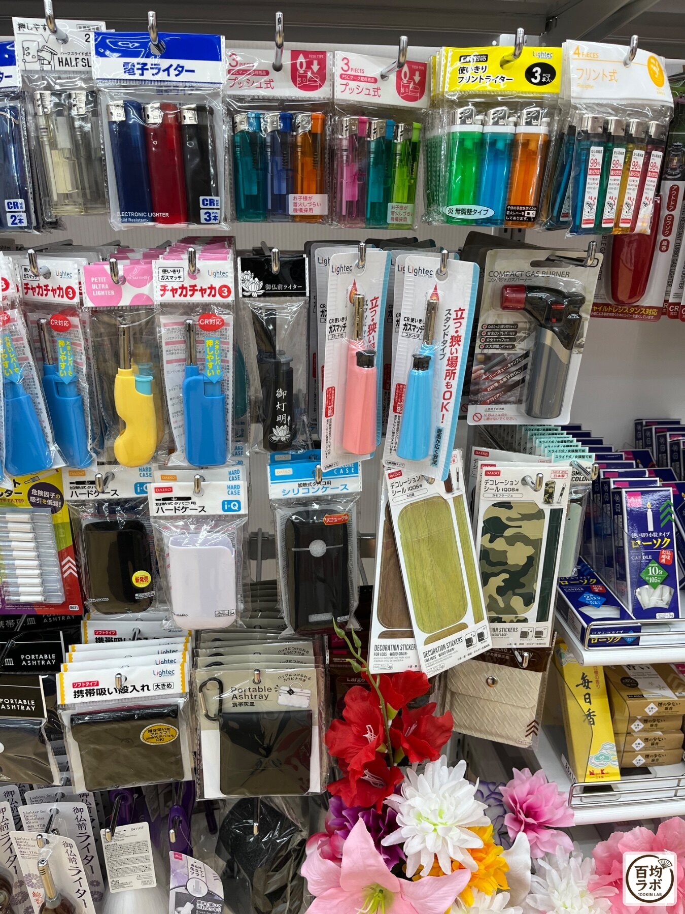 ダイソー 東戸塚の収納売り場に並ぶ電子ライター、プッシュ式ライターなど計17商品（2026年8月11日撮影）