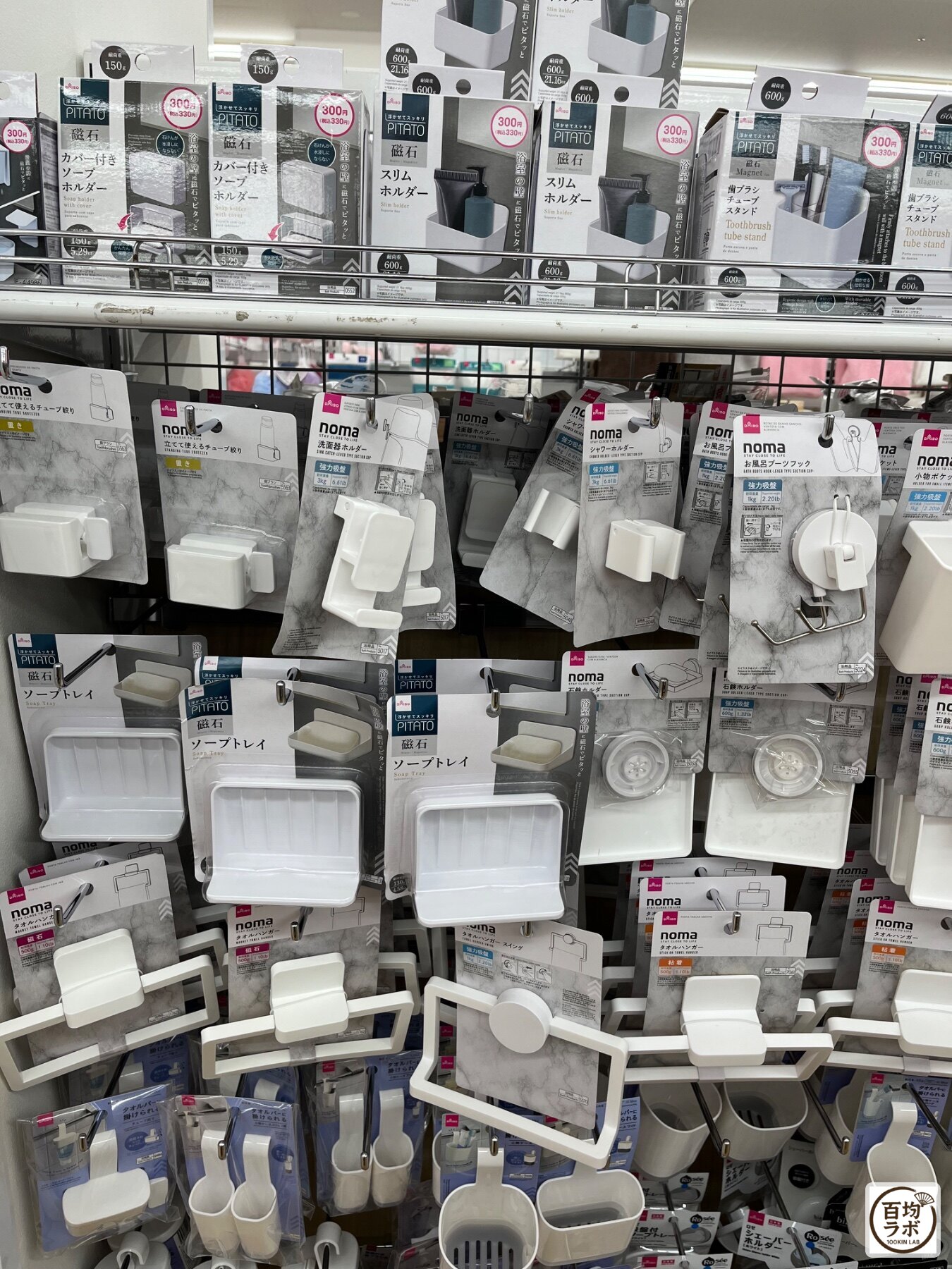 ダイソー 東戸塚の収納売り場に並ぶカバー付きソープホルダー、スリムホルダーなど計11商品（2026年8月11日撮影）